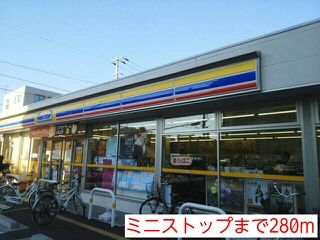 近くのミニストップまで280m(徒歩4分)