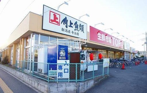 近くの生鮮市場TOP苗間店まで350m(徒歩5分)