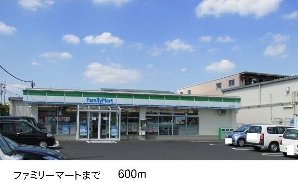 近くのファミリーマートまで600m（徒歩8分）