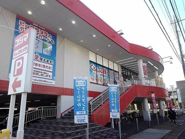 近くのコジマ×ビックカメラ南越谷店まで1,700m(徒歩22分)