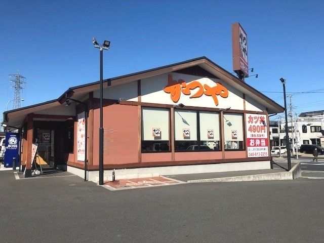 近くのかつや さいたま円正寺店まで240m(徒歩3分)