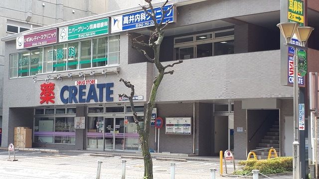 近くのクリエイトS・D相模原5丁目店まで400m(徒歩5分)