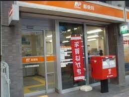近くの新宿中落合郵便局まで319m（徒歩4分）