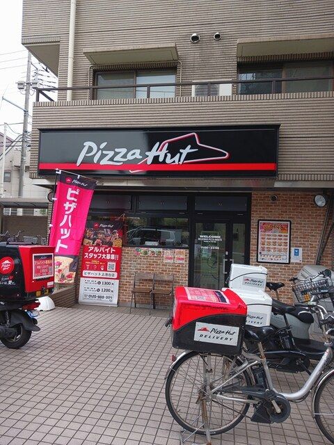 近くのピザハットまで238m（徒歩3分）