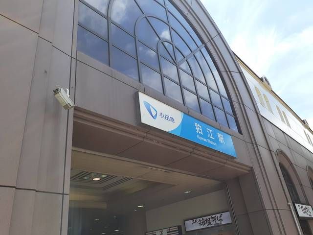 近くの狛江駅まで1,211m（徒歩16分）