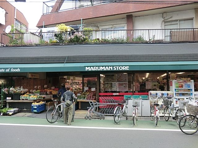 近くのマルマンストア江古田店まで230m（徒歩3分）
