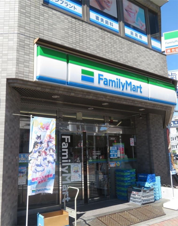 近くのファミリーマート 新江古田駅前店まで100m（徒歩2分）