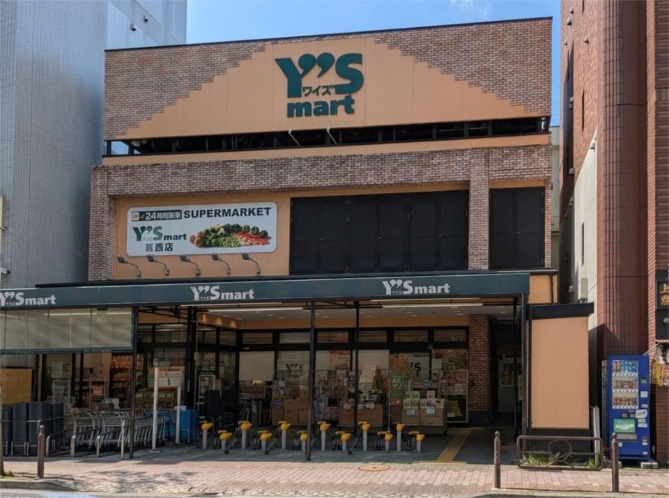 近くのワイズマート葛西店まで637m（徒歩8分）