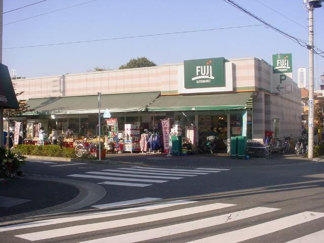 近くのFuji百草園店まで202m（徒歩3分）