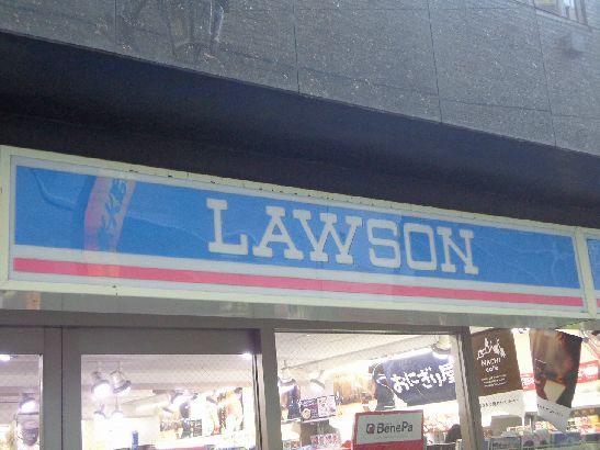 近くのローソン 雑司が谷店まで196m（徒歩3分）