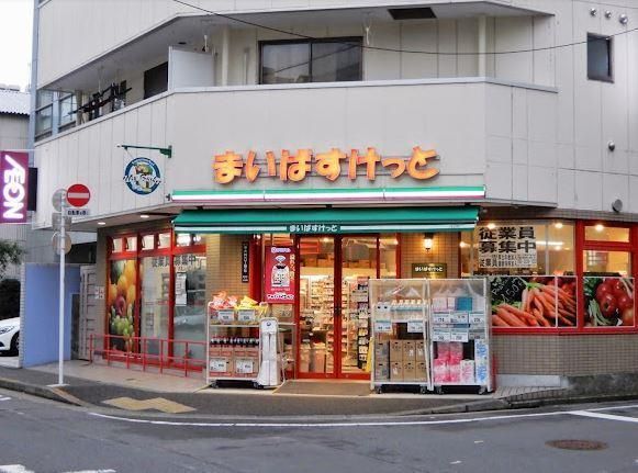 近くのまいばすけっと 南大井6丁目店まで99m（徒歩2分）