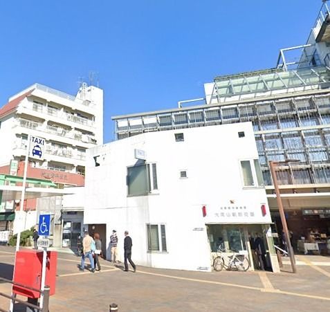 近くの交番（大岡山）まで368m（徒歩5分）