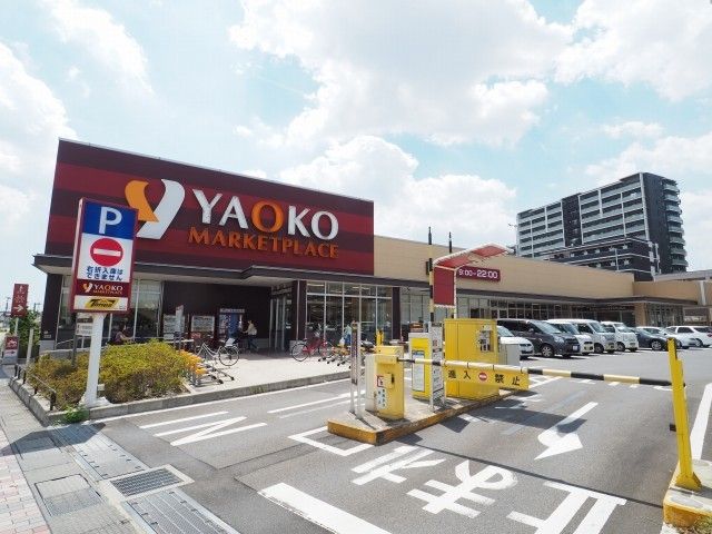 近くのヤオコーまで800m（徒歩10分）