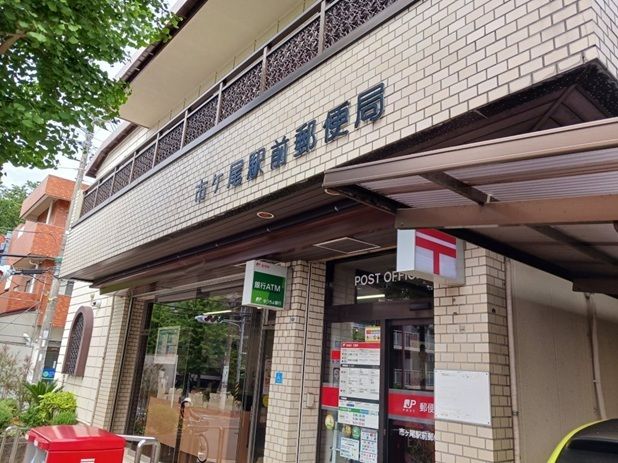 近くの郵便局まで78m（徒歩1分）