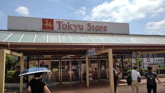 近くの東急ストアまで280m（徒歩4分）