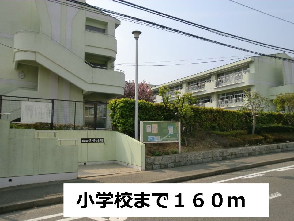 近くの小学校まで160m（徒歩2分）
