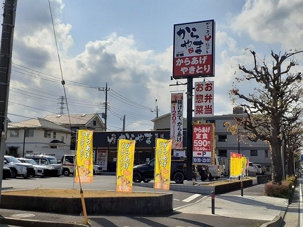 近くのからやままで1,300m（徒歩17分）