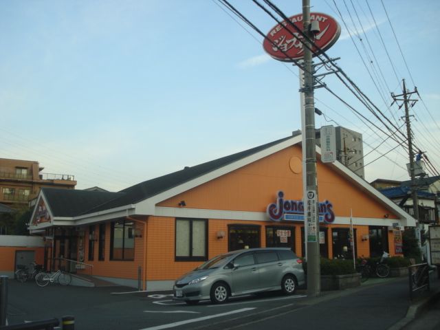 近くのジョナサン川崎千年店まで705m（徒歩9分）