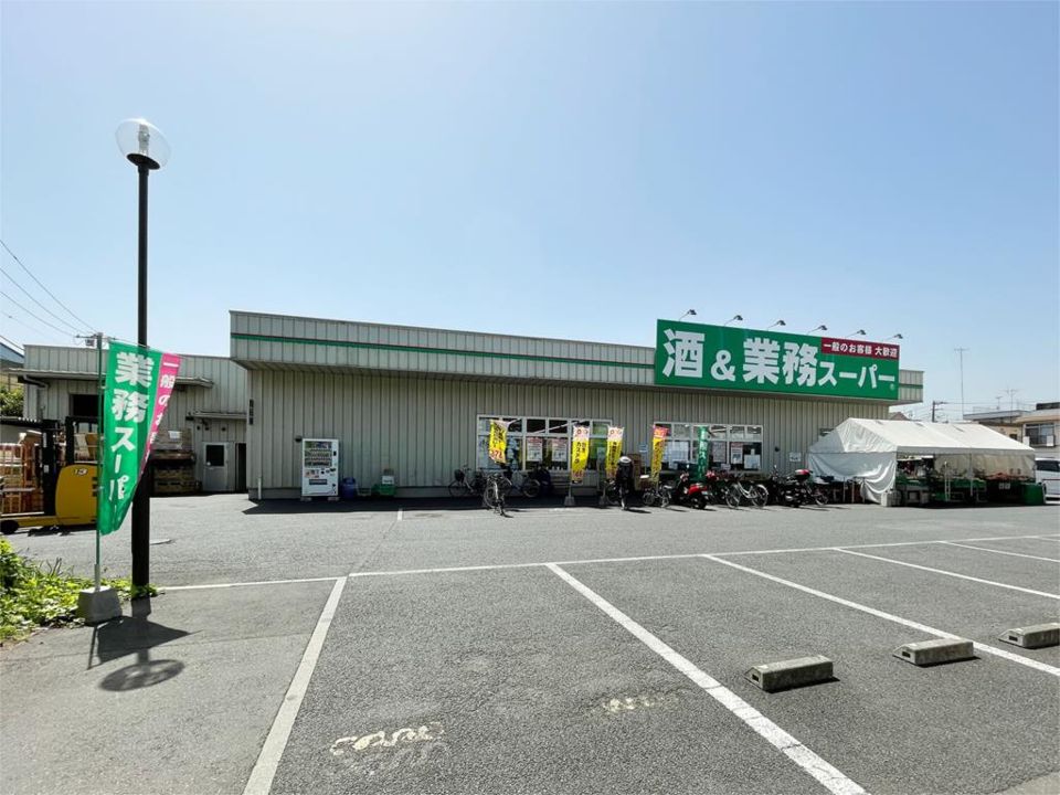 近くの業務スーパー 南加瀬店まで473m（徒歩6分）