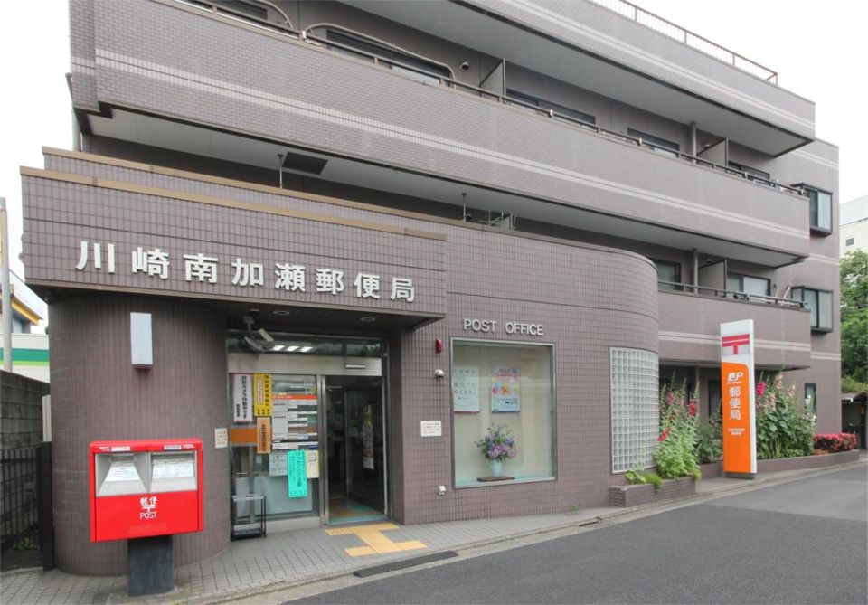 近くの川崎南加瀬郵便局まで501m（徒歩7分）
