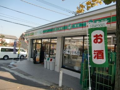 近くの100円ローソンまで400m（徒歩5分）