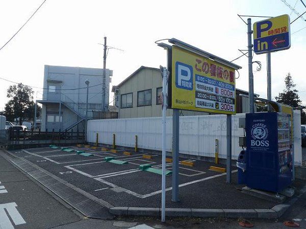 近くのコインパーキングまで360m(徒歩5分)