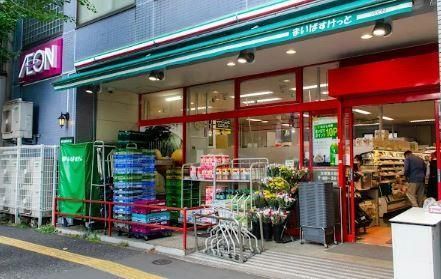 近くのまいばすけっと 文京東大前店まで303m(徒歩4分)