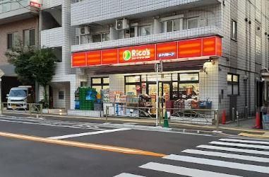 近くのスーパーマーケット リコス 西片2丁目店まで239m(徒歩3分)