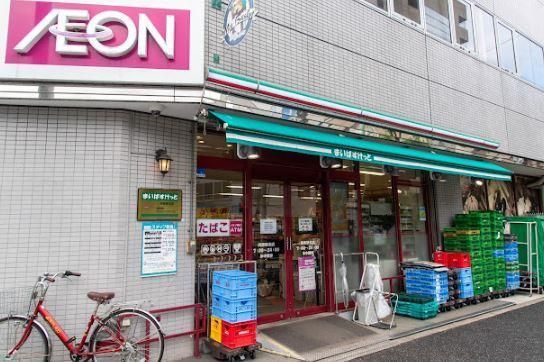 近くのまいばすけっと 向原駅北店まで181m(徒歩3分)