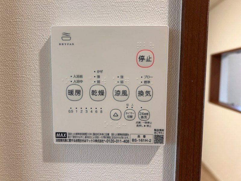 バスルーム