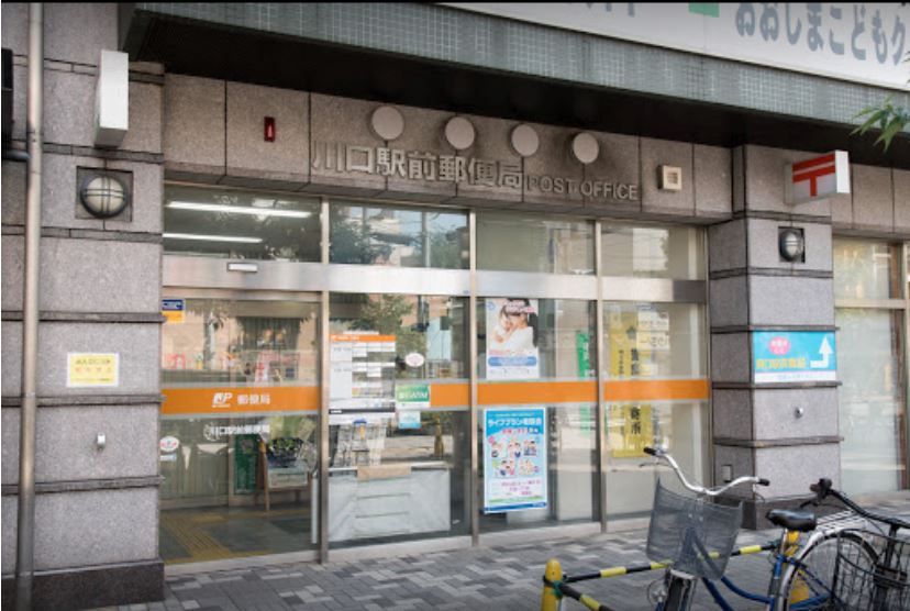 近くの川口駅前郵便局まで174m(徒歩3分)
