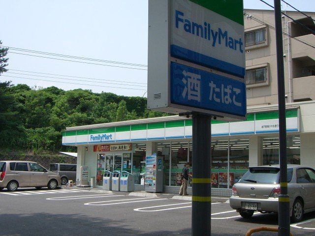 近くのファミリーマート坂戸南町店まで635m(徒歩8分)
