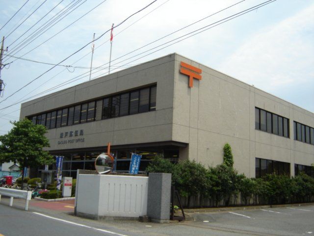 近くの坂戸郵便局まで711m（徒歩9分）