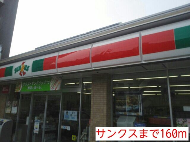 近くのサンクスまで160m(徒歩2分)