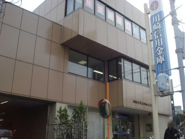 近くの川崎信用金庫向ヶ丘支店まで649m(徒歩9分)
