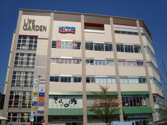 近くのライフガーデン流山おおたかの森まで700m(徒歩9分)