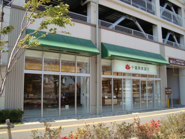 近くの千葉興行銀行まで600m(徒歩8分)