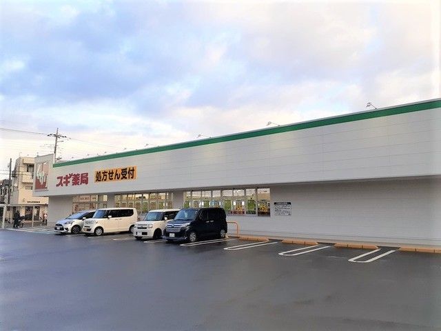 近くのスギドラッグ 恩多町店まで500m(徒歩7分)