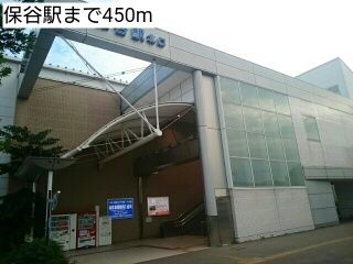 近くの保谷駅まで450m(徒歩6分)