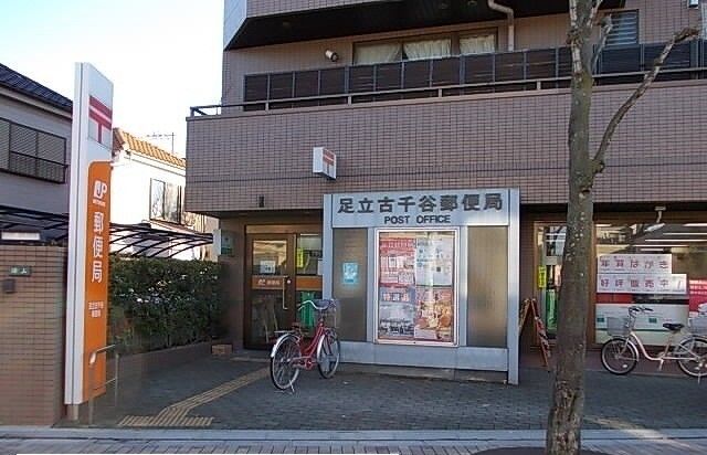 近くの郵便局まで210m(徒歩3分)