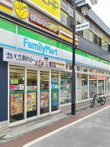 近くのファミリーマート東長崎駅南店まで137m（徒歩2分）