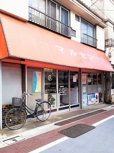 近くのマルセンドライクリーニングまで125m（徒歩2分）