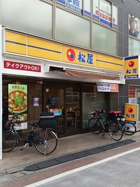 近くの松屋東長崎駅前店まで193m（徒歩3分）
