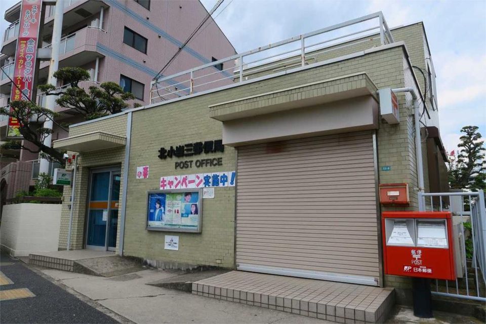 近くの北小岩三郵便局まで163m(徒歩3分)