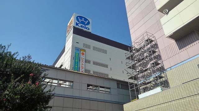 近くの京王百貨店まで700m（徒歩9分）