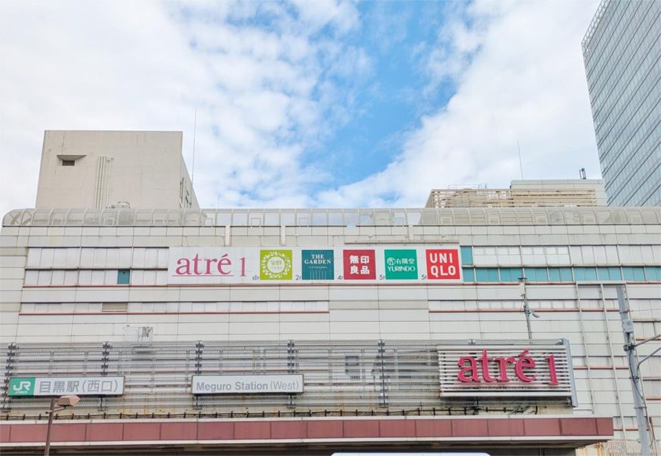 近くのatre MEGURO 1（アトレ目黒1）まで470m（徒歩6分）