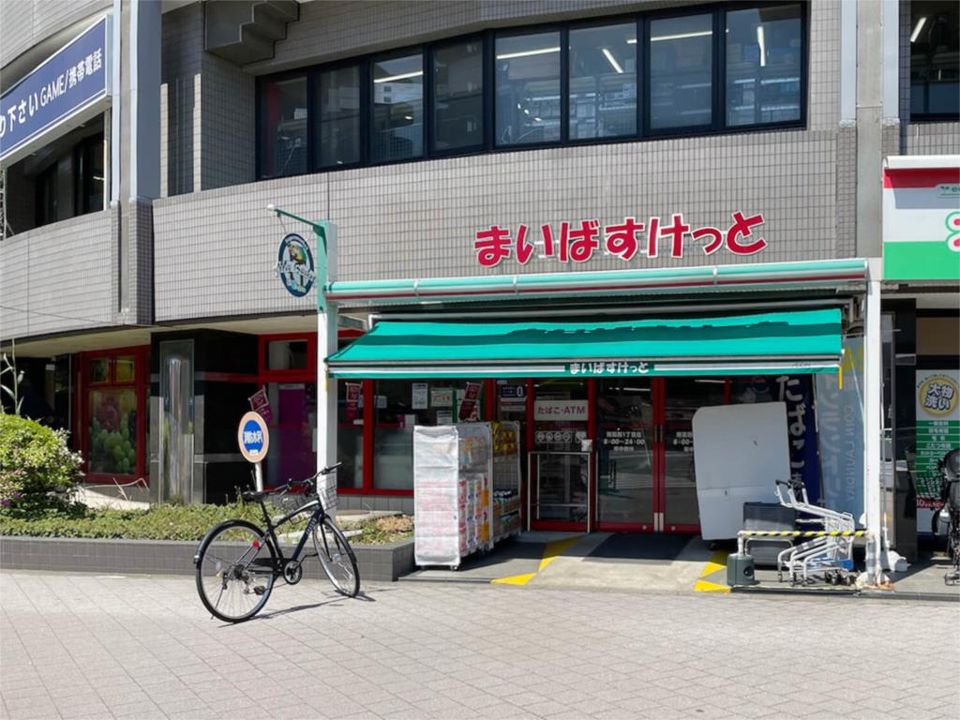近くのまいばすけっと 南葛西1丁目店まで512m(徒歩7分)