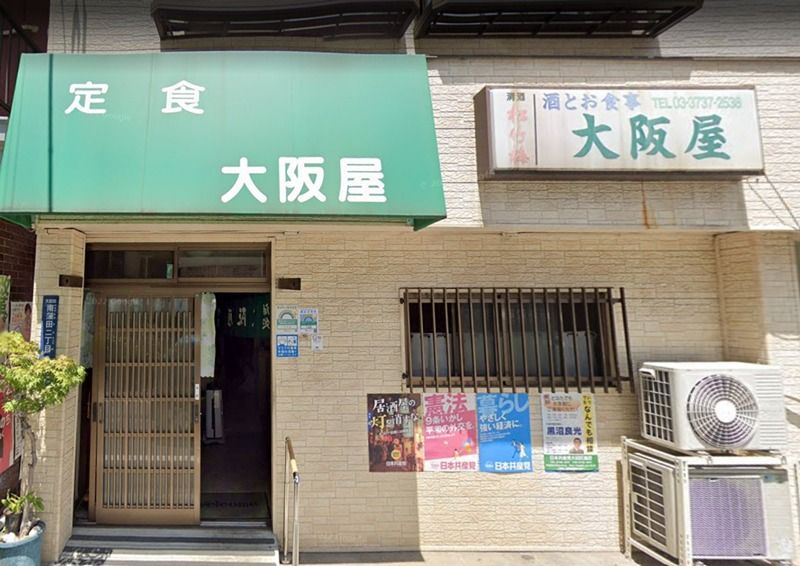 近くの大阪屋まで84m(徒歩2分)