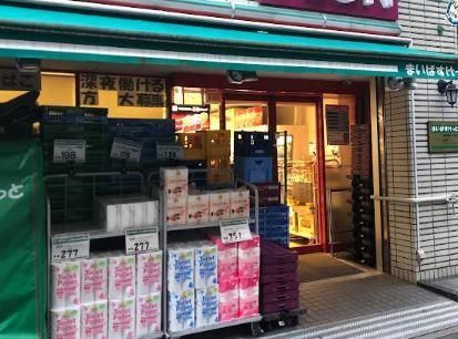 近くのまいばすけっと 西新宿8丁目店まで763m(徒歩10分)