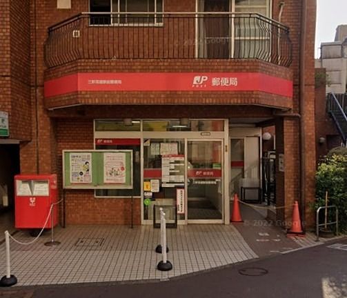 近くの三軒茶屋駅前郵便局（三軒茶屋）まで485m（徒歩7分）